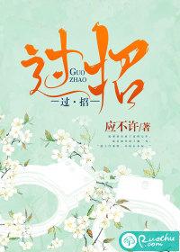 神探相公来过招