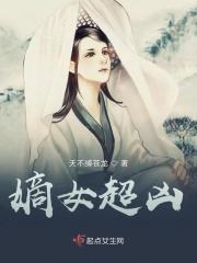 嫡女超凶军火医妃杀疯了免费阅读全文