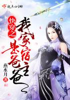 快穿之 我家宿主是爸爸